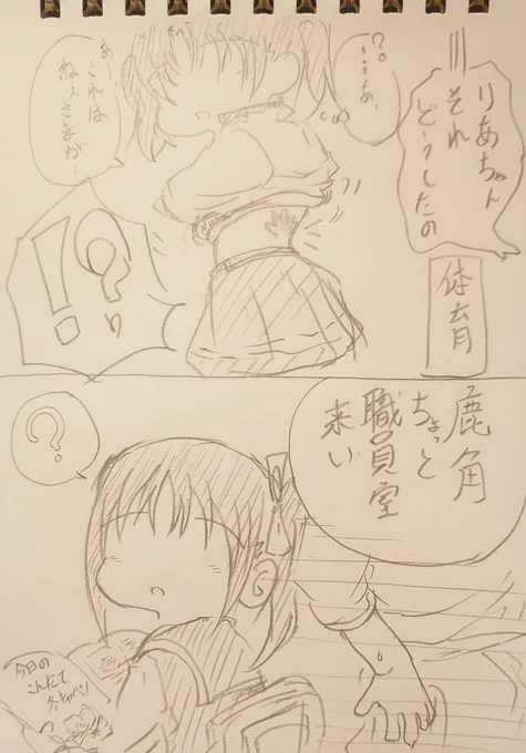 ドメスティックな姉。 