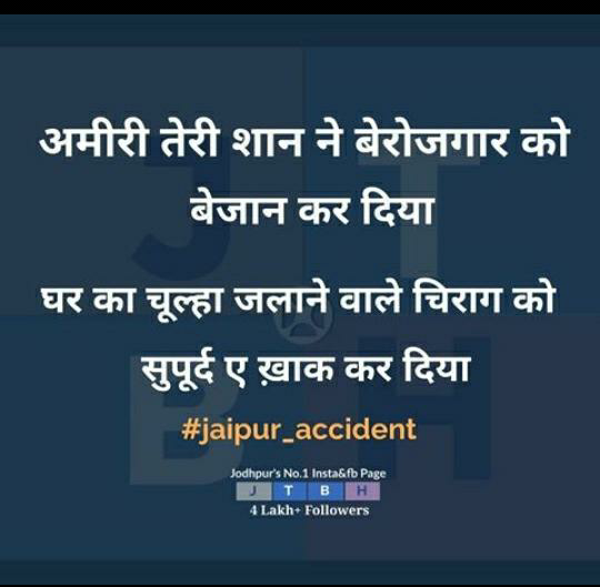 #JusticeForMadaramDewasi @ashokgehlot51 @GovindDotasra @TheUpenYadav @rounakchoudhri @sharma_gv @Kanchan19364282 @Gitika_RJ05 @dharmar16130613 @PANDIT_RJ11 @RVPATEL7334 @hiteshpatel7440 @NetaMeena1 @Shubhamjaatbtp @ritik_faujdar @pwn__143 @tina_nagar @Anu_Gadhwal @