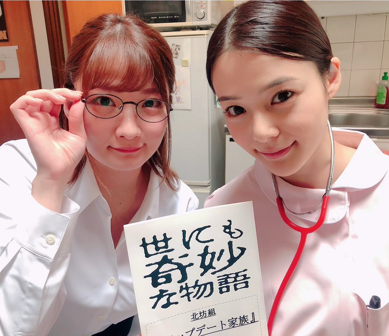 吉高寧々 11月14日 土 の21時 放送の 世にも奇妙な物語 秋の特別編 の アップデート家族 に鷲尾めいちゃんと出演してます みんな今から予約しといてね T Co Eh9x5hgpvo 世にも奇妙な物語 T Co 3gn6kv13t1 吉高寧々 11月14日 土 の21時 放送の 世にも奇妙な物語 秋の特別編 の アップデート家族 に鷲尾めいちゃんと出演してます みんな今から予約しといてね T Co Eh9x5hgpvo 世にも奇妙な物語 T Co 3gn6kv13t1