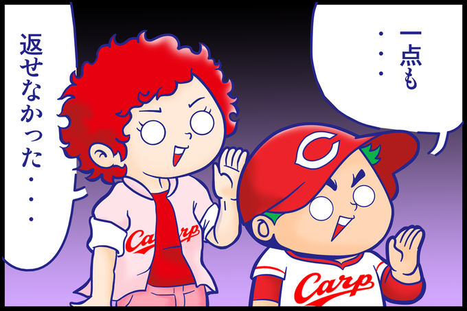 カープ坊やのtwitterイラスト検索結果 古い順 カープ坊やのtwitterイラスト検索結果 古い順