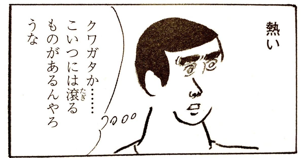 熱い  この人には滾るものがあるんやろうな https://t.co/12Xq15ds2x 