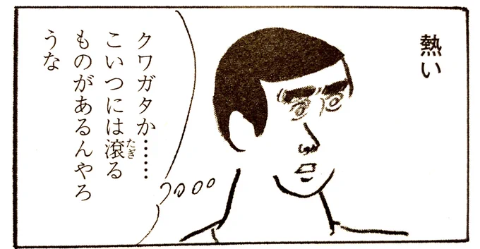 熱い  この人には滾るものがあるんやろうな https://t.co/12Xq15ds2x 