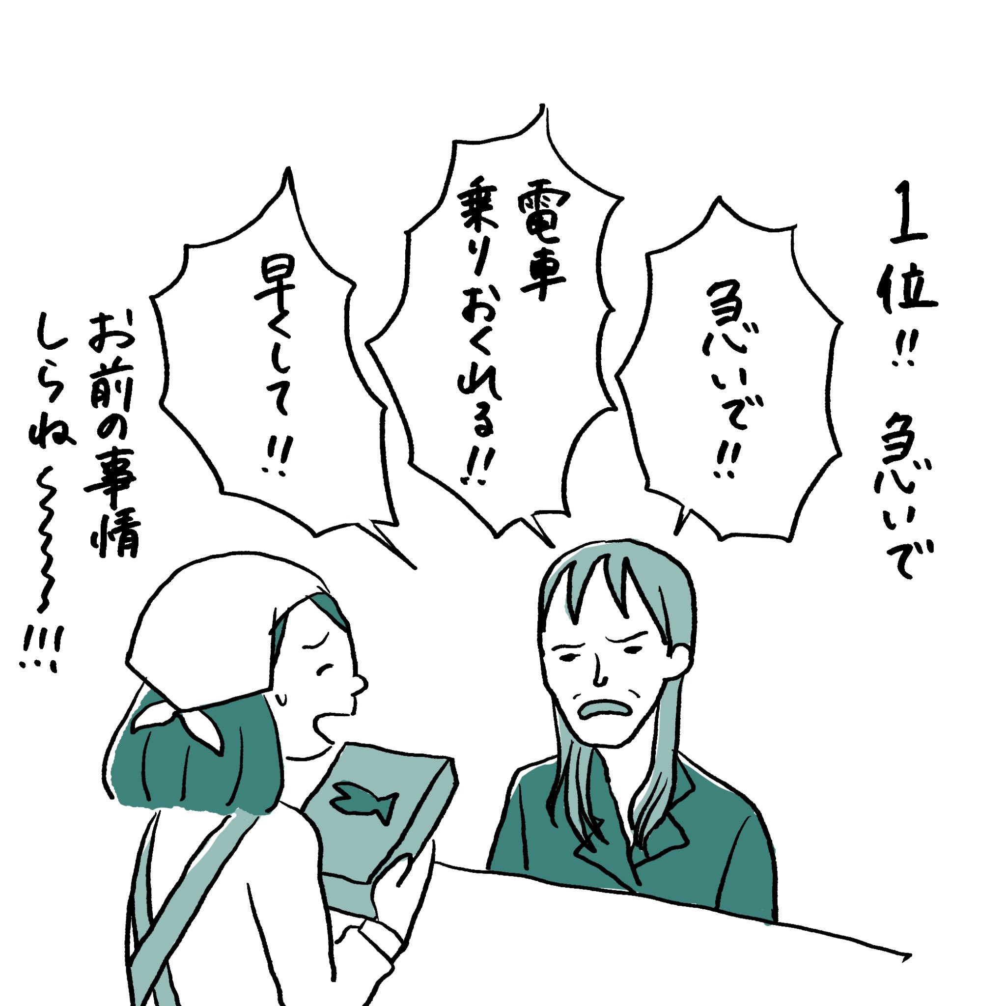 接客金魚ちゃん お客様の嫌な言葉ランキング 接客金魚ちゃん お客様の嫌な言葉ランキング