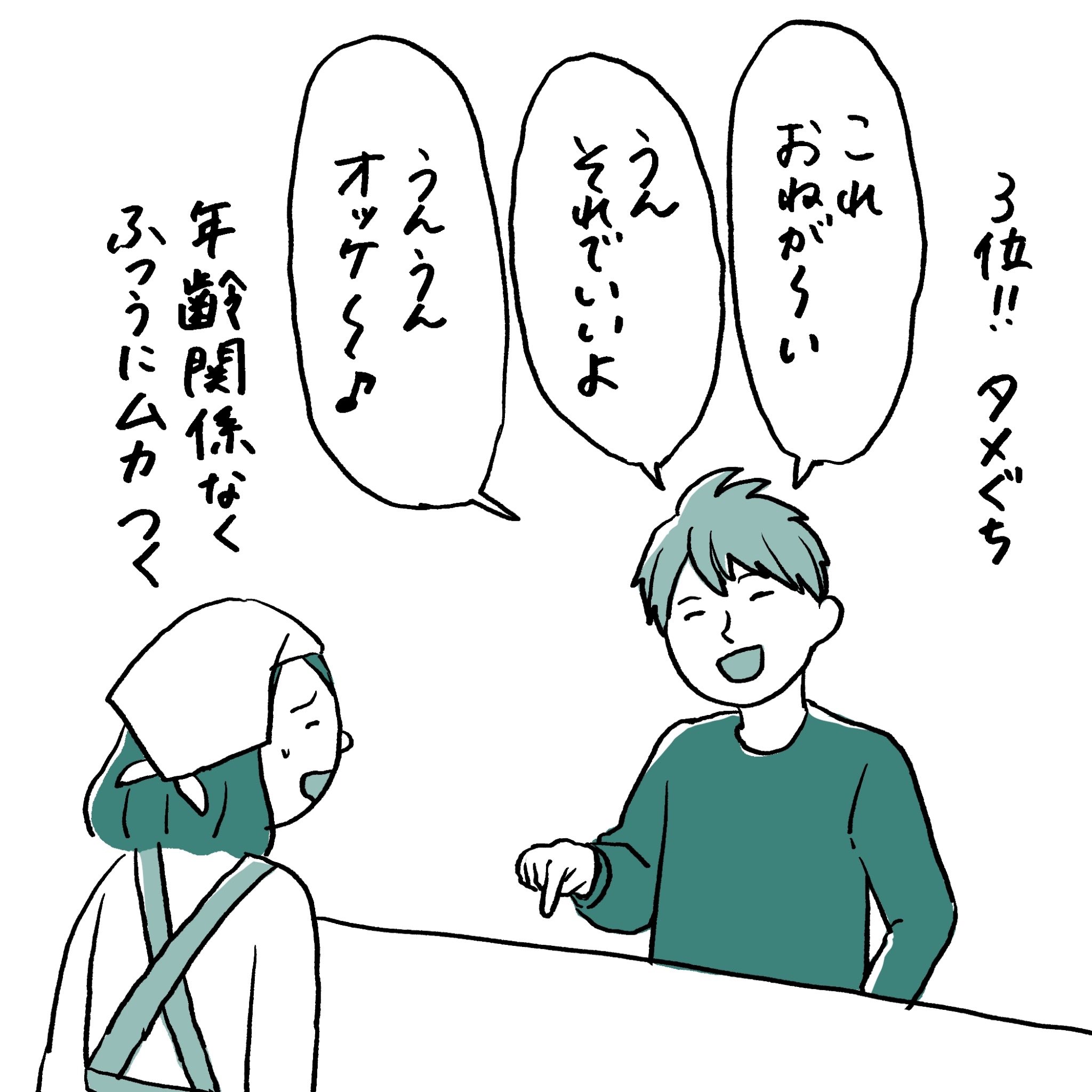 接客金魚ちゃん お客様の嫌な言葉ランキング 接客金魚ちゃん お客様の嫌な言葉ランキング
