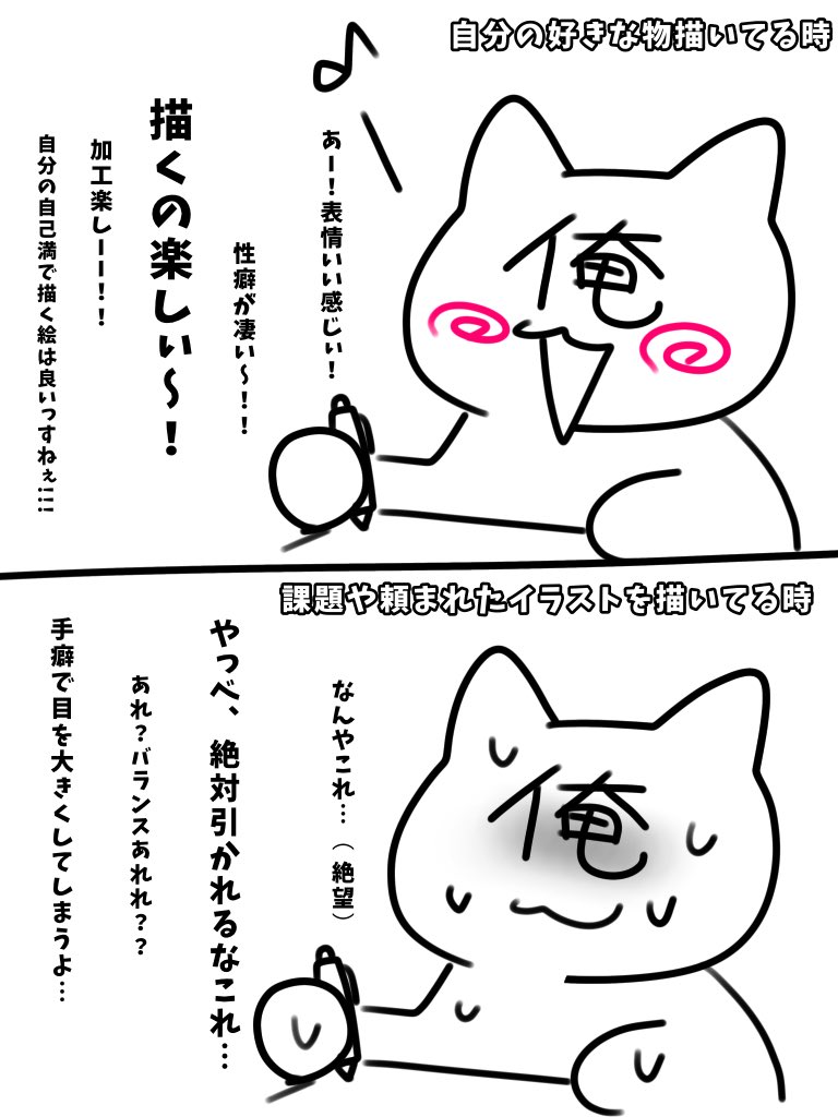 いつもこれになる。 