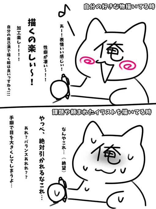 いつもこれになる。 