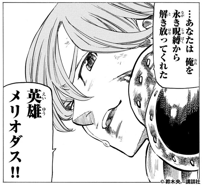 七つの大罪 を含むマンガ一覧 リツイート順 6ページ ツイコミ 仮 七つの大罪 を含むマンガ一覧 リツイート順 6ページ ツイコミ 仮