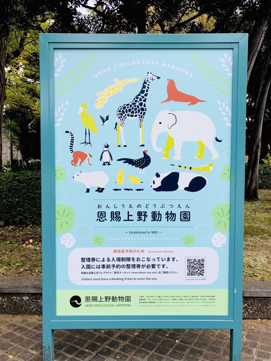 Lalapanda 立て看板のイラストがとてもかわいいよね パンダさんはリーリーかな Lalapanda 立て看板のイラストがとてもかわいいよね パンダさんはリーリーかな
