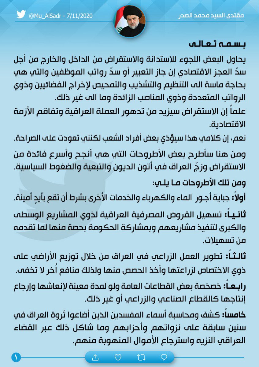 Mu_AlSadr's tweet photo. https://t.co/x57YeFZdtK