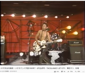 浅井健一の若い頃と現在 身長とギター 年収や自宅を総まとめ Blankey Jet City Arty アーティ 音楽 アーティストまとめサイト