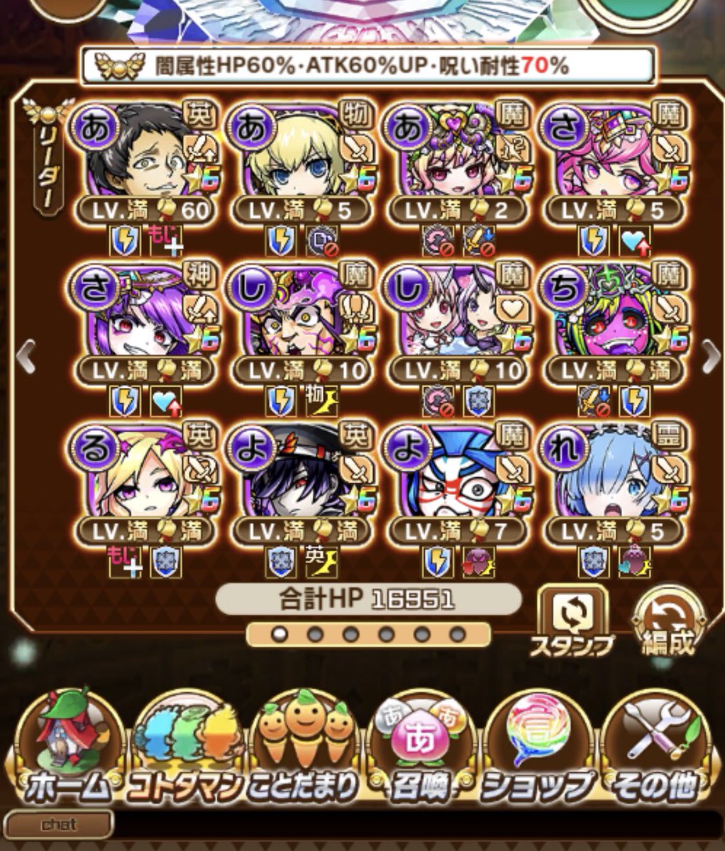 かすがかけるp エリザベス 一応今はこのデッキで行ってる 足立の呪い耐性が心許ないけど 他に適役がおらへん アイギス呪い耐性じゃないし あといつも書いてるコトダマン攻略メモ エリザベスのは現在こんな感じ コトダマン