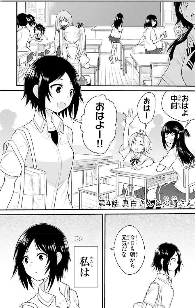 誰とでも仲良くなれる少女の話(1/2) 