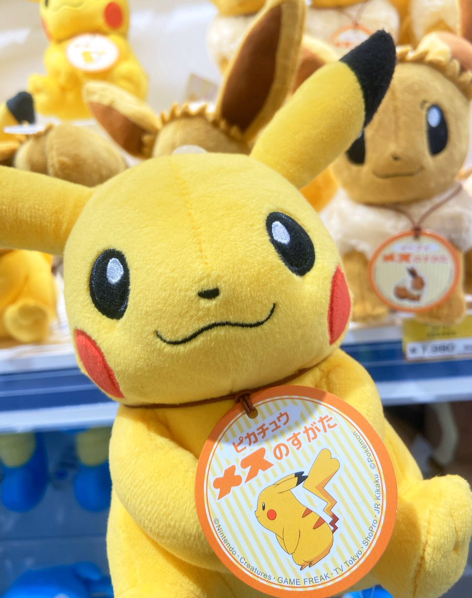 ヒノッチ この懐かしさの正体はあれだ キモチキャッチぬいぐるみ 06年発売