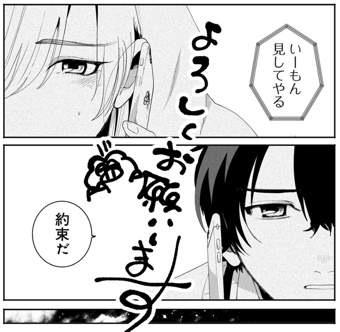 大箕すず Oomsz さんのマンガ一覧 リツイート順 3ページ ツイコミ 仮