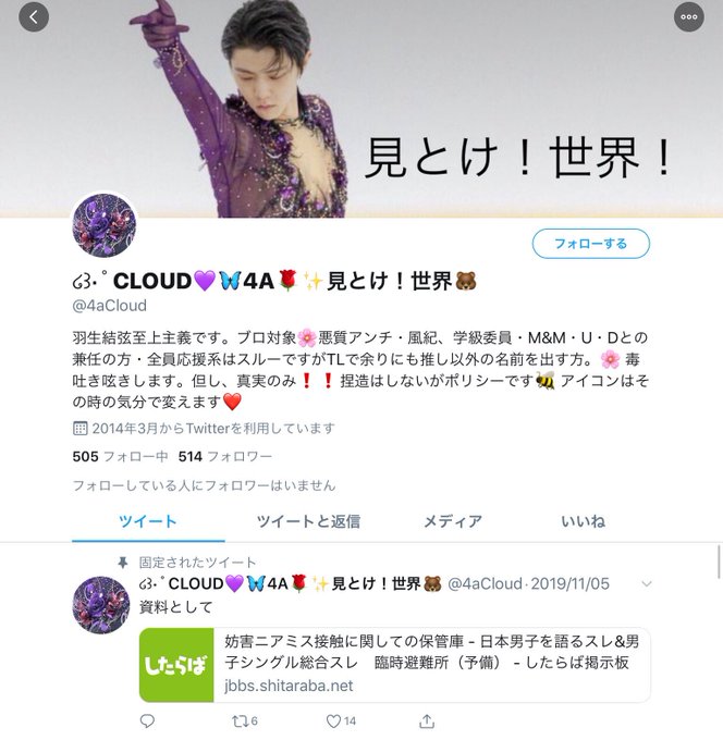 A List Of Tweets Where Python Was Sent As 羽生結弦 1 Whotwi Graphical Twitter Analysis