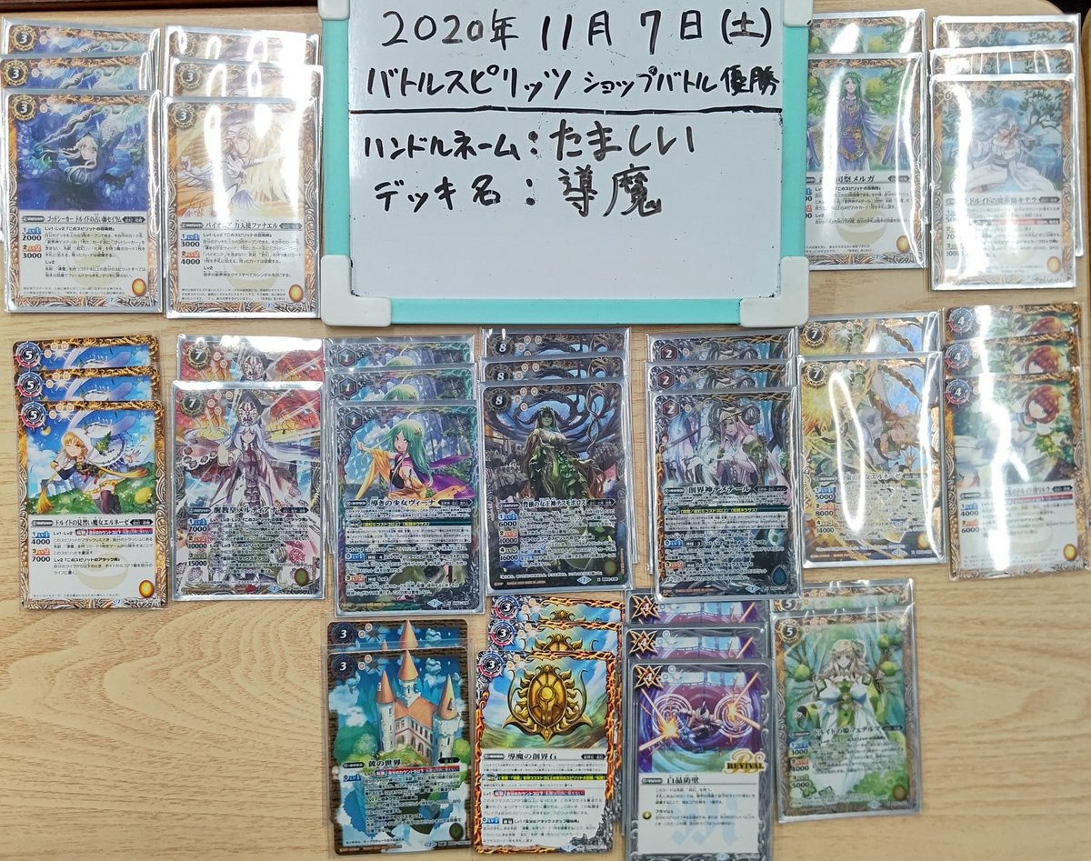 大勧め バトスピ オメガヴルムノヴァ ゴッドゼクス 甲竜ハイレート