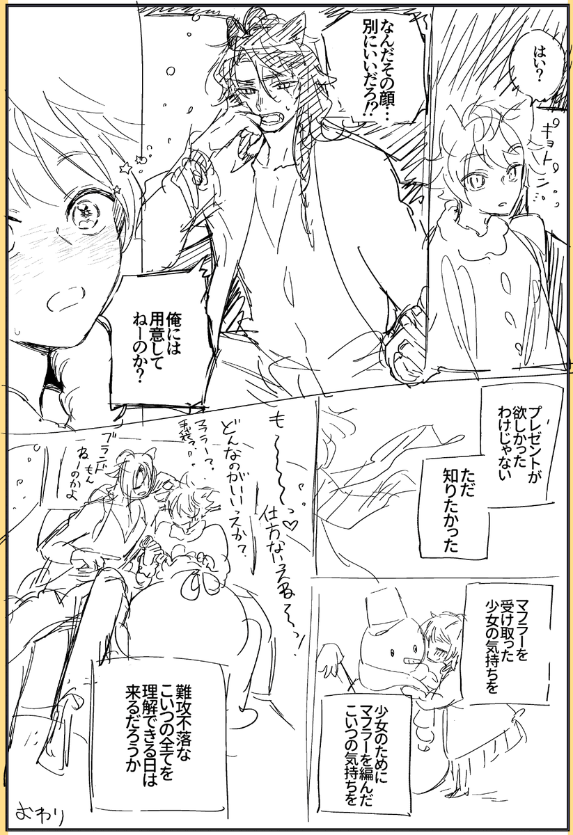 #ひらいて赤ブー
◯イ◯テ◯◯◯◯◯◯◯◯ドのレ◯◯・◯◯◯◯カラーxラ◯ー・◯◯チの、レオラギオンリーを開催して欲しいです!その4??
※ラフ下書き状態でも許してくださる方向け
サンタとレオラギの落書き 