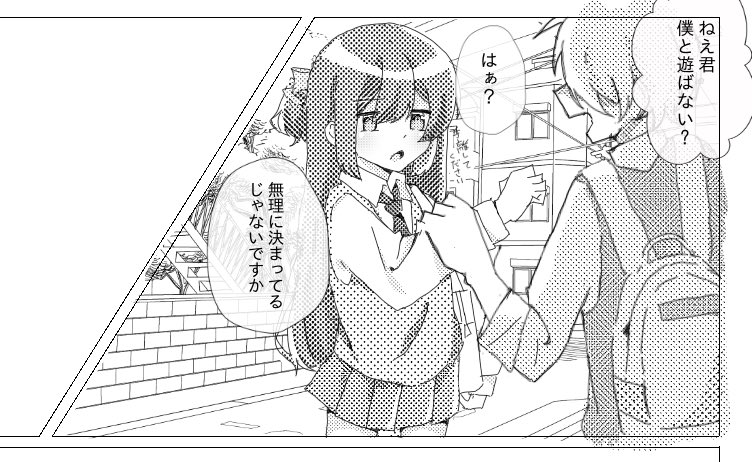個人的なイラストの補足です えむ の漫画