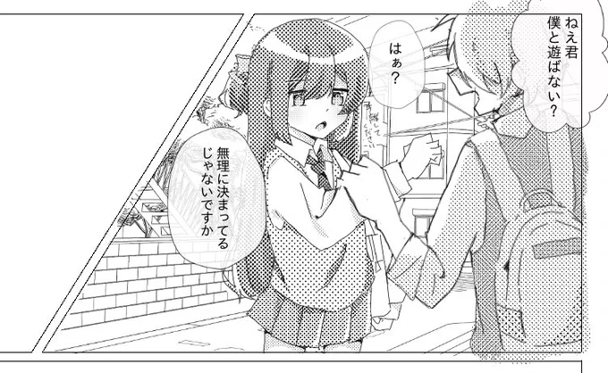 これはナンパされてる遠井ちゃん(途中経過) 