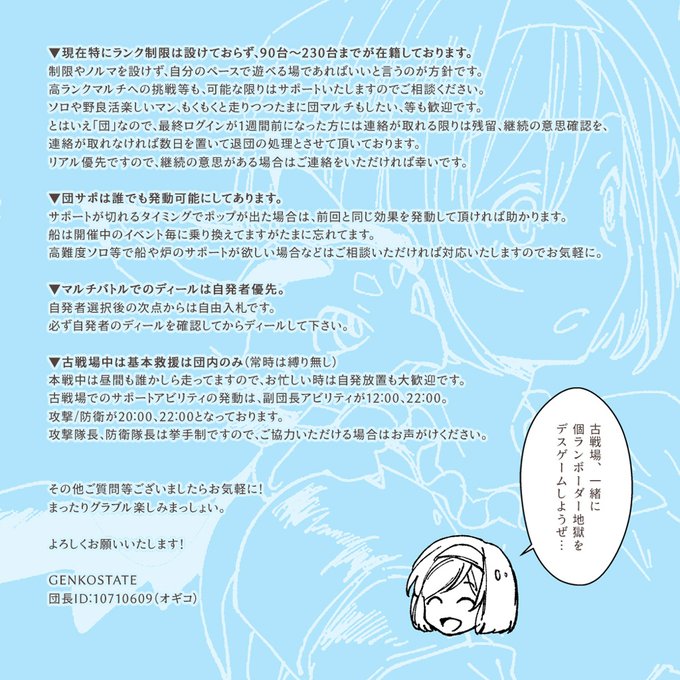 グランブルーファンタジー まとめ 評価などを1時間ごとに紹介 ついラン