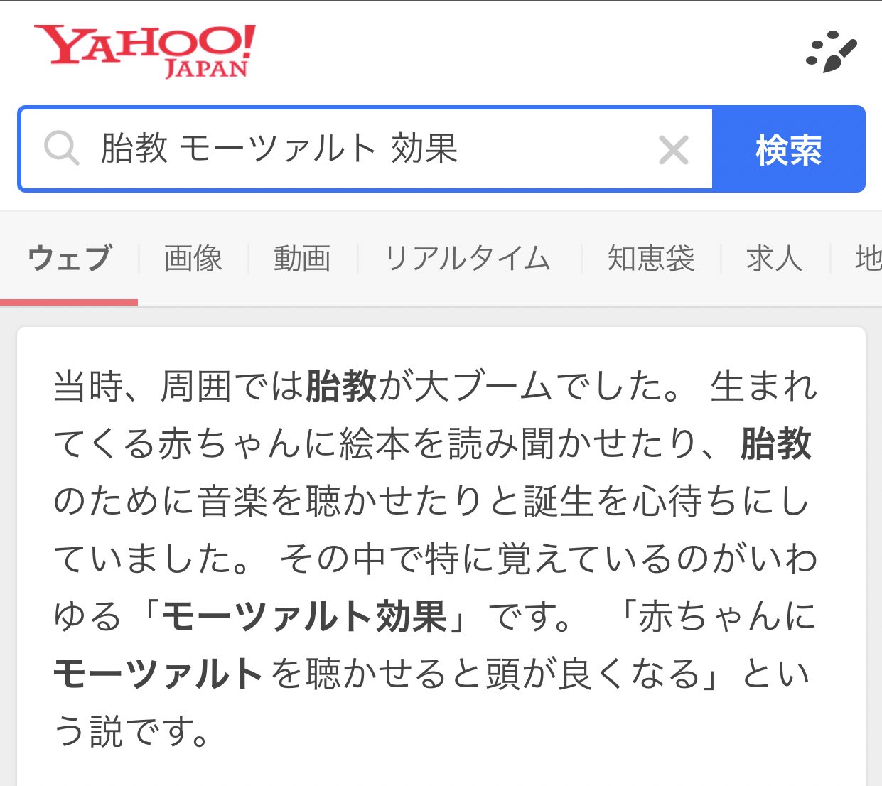 イジョウドクシンオー 胎教に水樹奈々の生歌を聞かせるとやっぱりビブラートとしゃくりが上手くなるのか T Co Mqpbqmzz Twitter