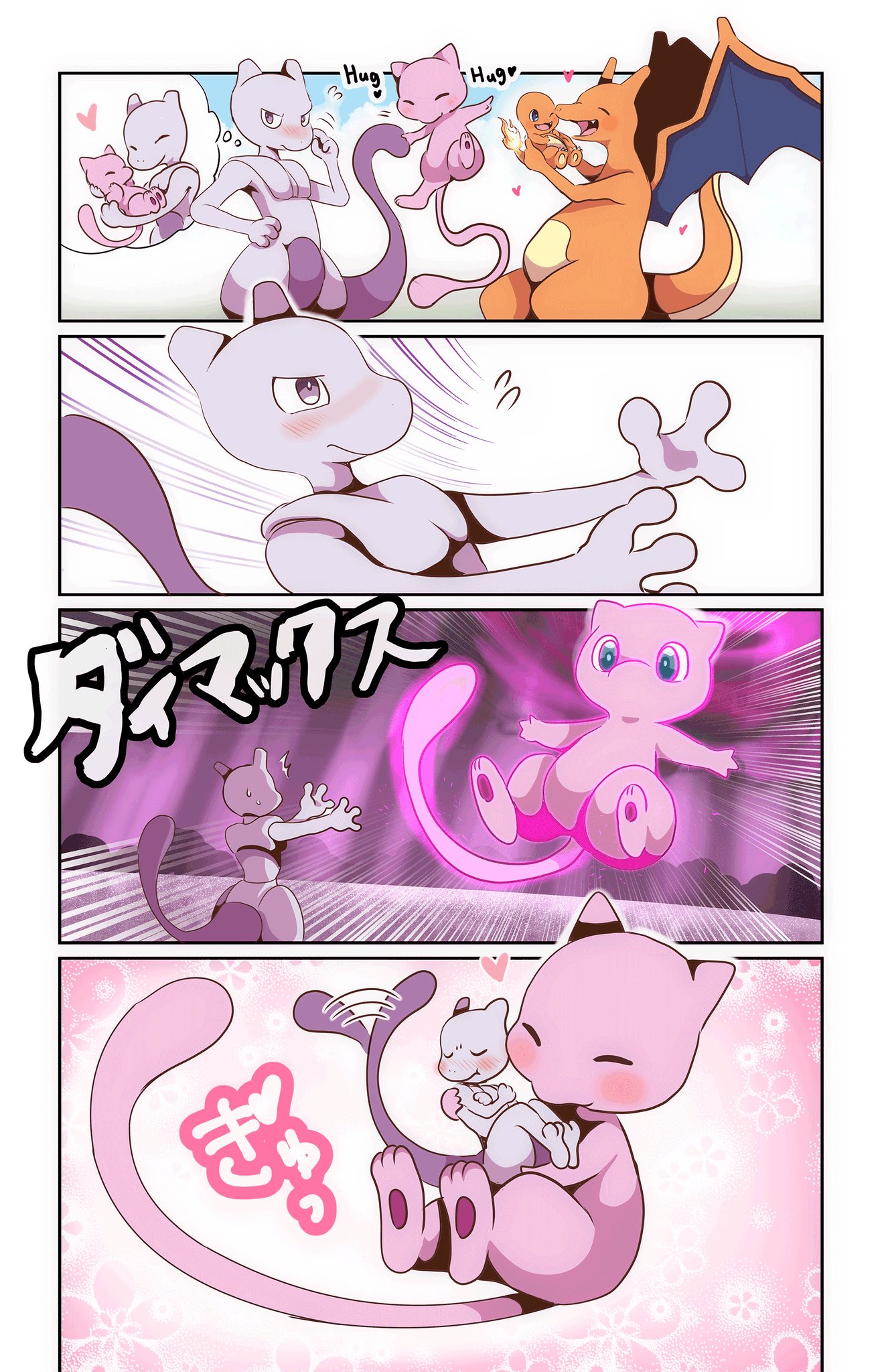 ぱこ 最近のポケモン1p漫画まとめ
