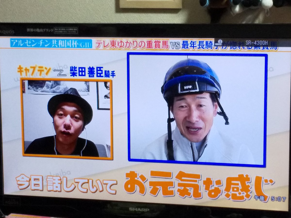 蓮見 Umajo 年寄りを年寄りとして扱うのは だめ 絶対 これくっそワロタから録画見直したwww ウイニング競馬 柴田善臣 キャプテン渡辺