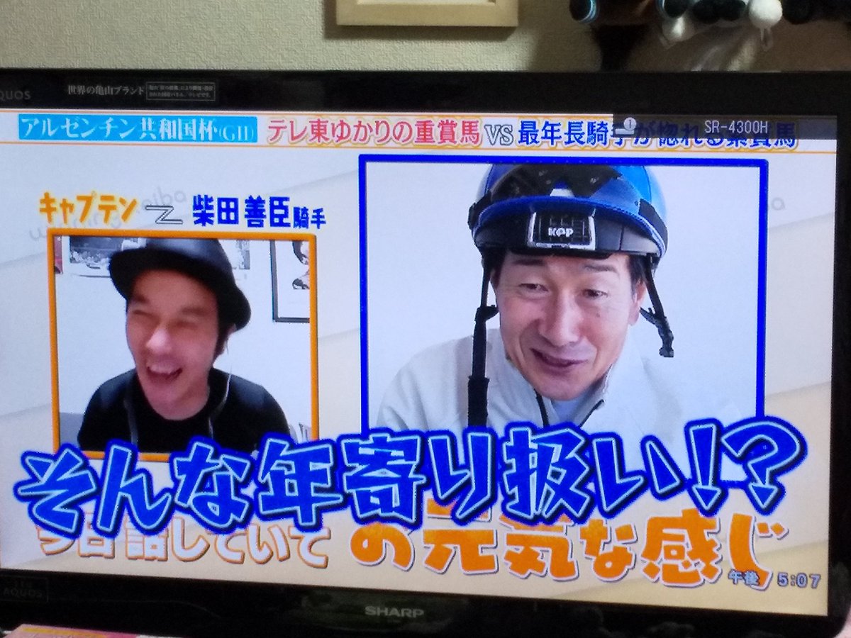 蓮見 Umajo 年寄りを年寄りとして扱うのは だめ 絶対 これくっそワロタから録画見直したwww ウイニング競馬 柴田善臣 キャプテン渡辺