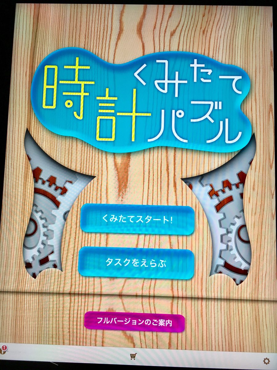 視覚支援 Hashtag V Twitter