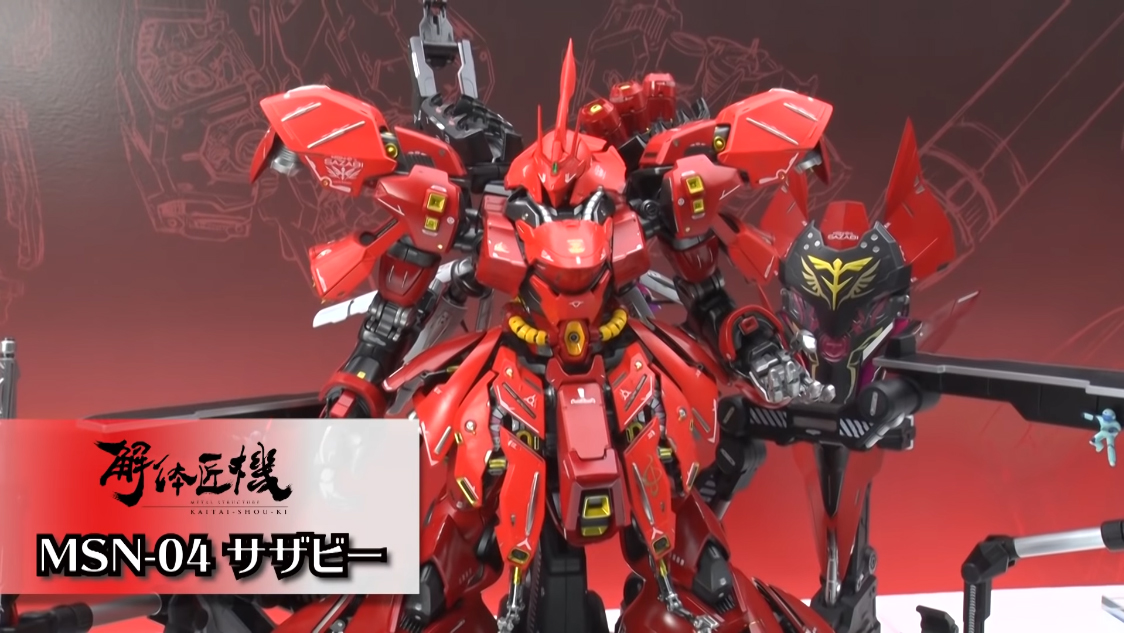 ガンダム Metal Structure 解体匠機 Msn 04 サザビー 開発進行中 バンダイ フィギュア情報 ガンダム Metal Structure 解体匠機 Msn 04 サザビー 開発進行中 バンダイ フィギュア情報
