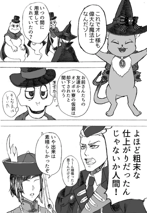 ハロウィンつづき
※監督生(性別不詳)・ストーリーに実際いなかったキャラがいたりします 