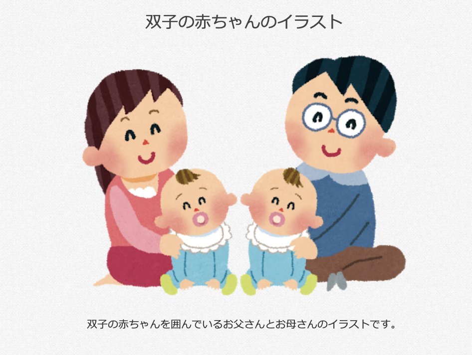 三浦靖雄 على تويتر 登録556号は神奈川県 伊豆 大室山山頂売店の安産御守など 使用は 双子の赤ちゃん の素材 安産はeasy Deliveryなんですね コウノトリが運ぶから じゃないですよね きっと ほそかわさんからの画像提供 いらすとや いらすとやマッピング