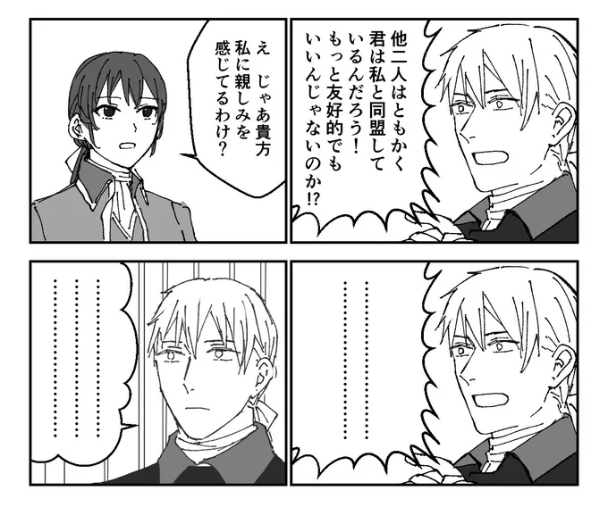 この中だとエカチェが一番大王と仲良し(仲が良いとは言ってない) 