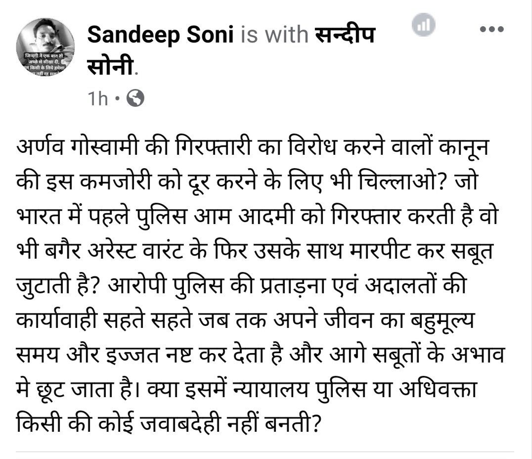 Sandeep Soni (@sandeep787400) on Twitter photo 