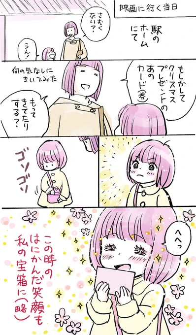 映画に行った当日の姪っ子ちゃんも可愛いので読んでください♡ 