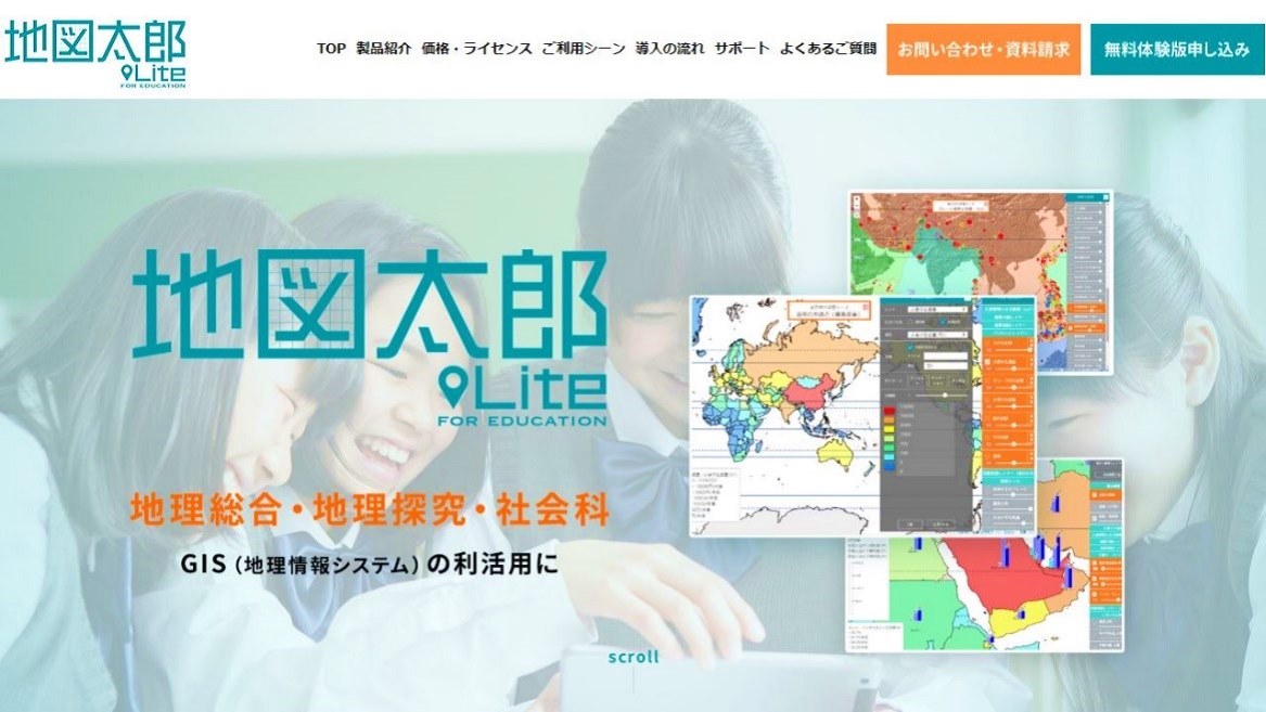 O Xrhsths G空間expo Sto Twitter 東京カートグラフィック 株 智図から広がる新たな世界を創造し社会に貢献する思いを 地理教育向けwebgis アプリ 地図太郎lite For Educaion 多くの子供たちに地図や地理の楽しさを感じてもらうことを目指して参ります