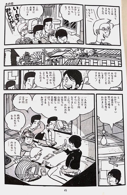 永島慎二のtwitterイラスト検索結果