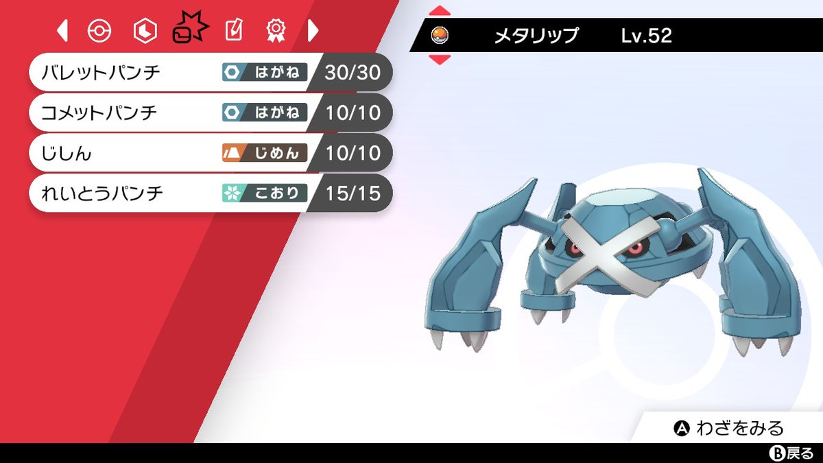 金熊こはく 4 6 00 配信予定 ランドロス対策で育てた新戦力 ポケモン剣盾