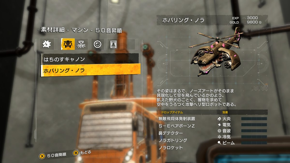 Ototatibana メタルマックスゼノリボーン Nintendoswitch 轟天弾素材のs Eベアボーンz ハードだと囮寄せ出来ないホバリングノラとはちのすキャノンしか落とさないけど 難易度ノーマルならアトリウムに湧いて囮寄せも可能なグインチャックのドロップに Ototatibana メタルマックスゼノリボーン Nintendoswitch 轟天弾素材のs Eベアボーンz ハードだと囮寄せ出来ないホバリングノラとはちのすキャノンしか落とさないけど 難易度ノーマルならアトリウムに湧いて囮寄せも可能なグインチャックのドロップに