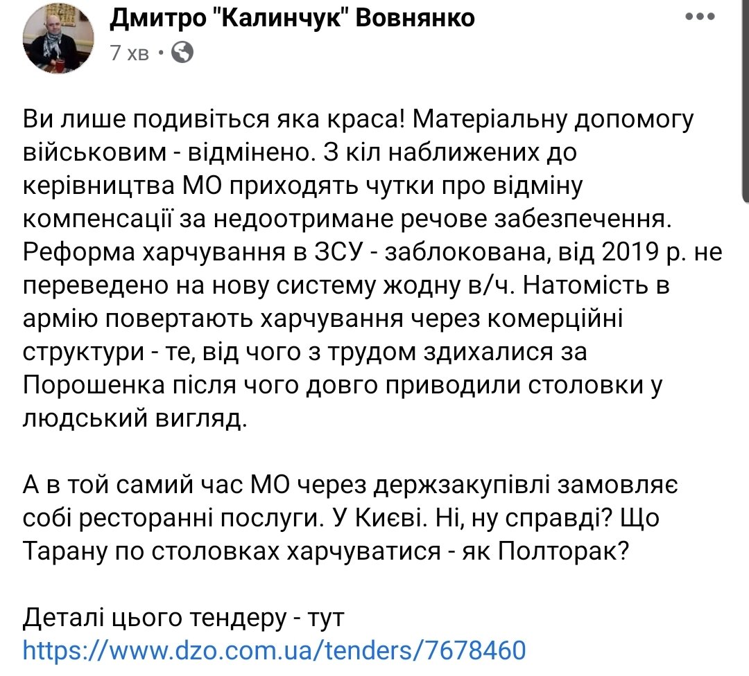 Министр обороны Таран заболел COVID-19 - Цензор.НЕТ 9258