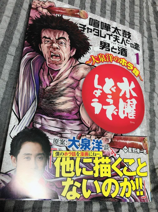 ジャケ買いしました🦌ホラ話ですが漫画のインパクトすごかった😄 