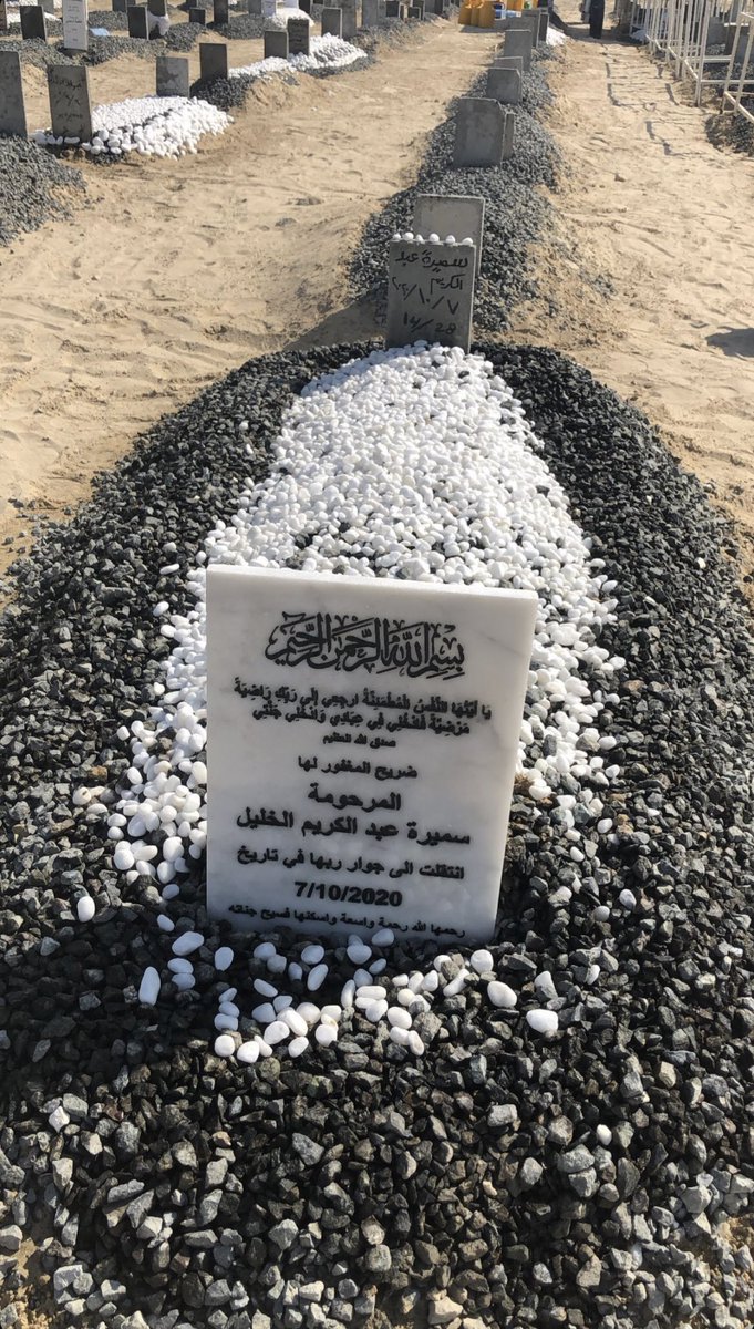 faresjamous98's tweet photo. اليوم أكمل حبيبتي وحزن قلبي شهرها لأول يارب أحن لامـي النائمة طويلاً ، أشتقت لنفس قد مات النبض بها ربي إني اشتقت لـها شوقاً اهلك قلبي شوقاً تعلمه أنت ويجهله عبادك ، كان لديها قلب كالجنه رحل ليخبرنا أن الطيبين لايدومون طويلاً ، اللهم إرحم آمـي برحمتك وغفر لها. https://t.co/aUHyjsHkrX