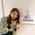 綺咲愛里のインスタグラム