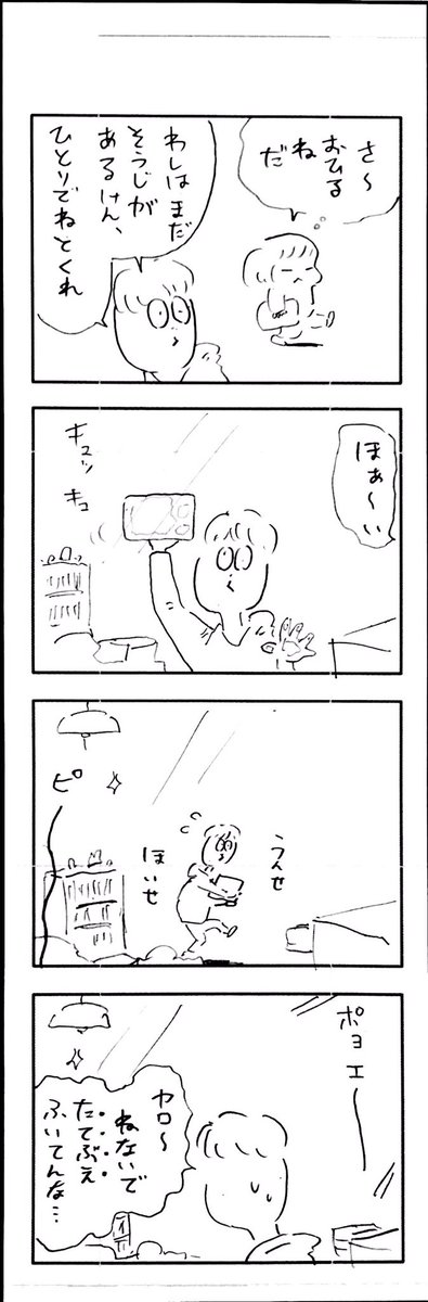 こどもまんが classics 寝付きの悪さ? 
