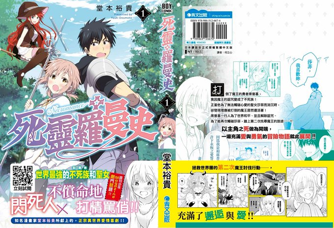 堂本裕貴 ネクロマンス全5巻発売中さん の最近のツイート 7 Whotwi グラフィカルtwitter分析 堂本裕貴 ネクロマンス全5巻発売中さん の最近のツイート 7 Whotwi グラフィカルtwitter分析