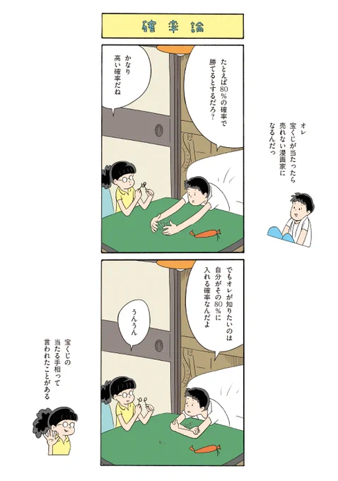 『ひろしとみどり』2/2(全6ページ)

単行本『冬のUFO・夏の怪獣【新版】』にはこんな短編が全27本収録されてます!

#冬のUFO・夏の怪獣
#クリハラタカシ
#ナナロク社 
