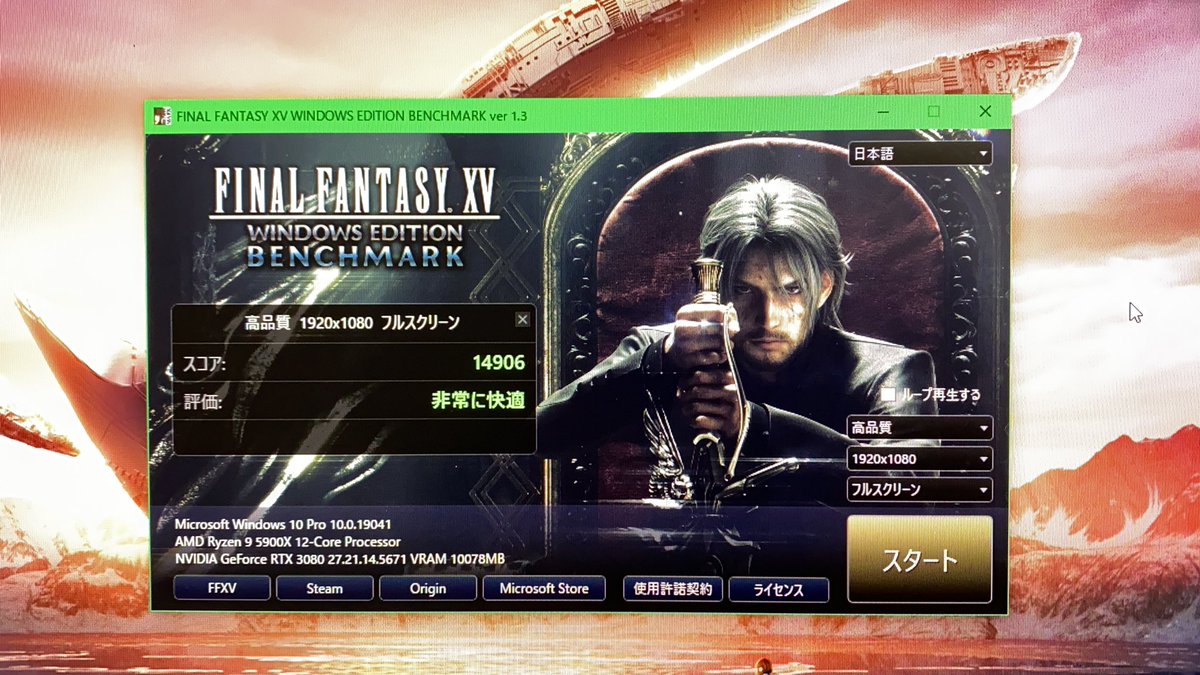 FF15ベンチマークとりました。 RTX3080 ROGとRyzen5900X スコアすごい