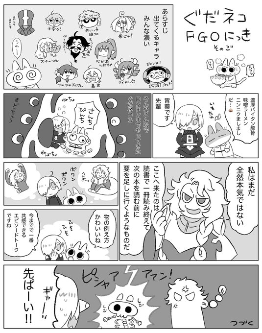 ネタバレ を含むマンガ一覧 2ページ ツイコミ 仮