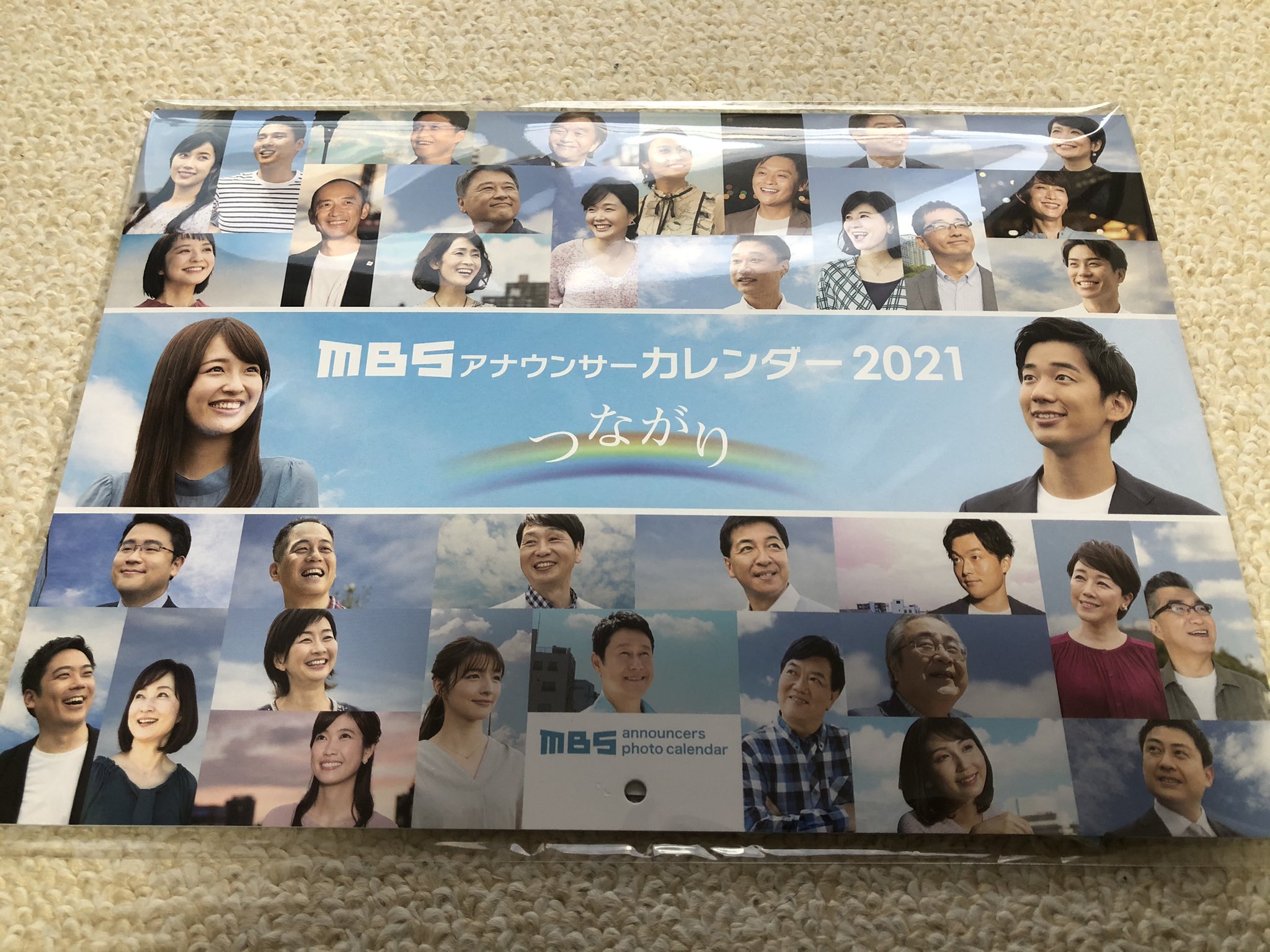 Helen Scott 21年mbsアナウンサーカレンダーが届きました 特典生写真1枚は 西靖アナウンサーでした Mbs 毎日放送 アナウンサーカレンダー 西靖アナ T Co 4hhyydbagu Twitter