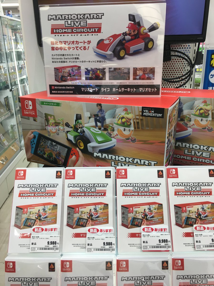 ゲオ中野ブロードウェイ店 お買い得情報 マリオカートライブホームサーキット が 10 980円 9 980円で値下げしました白いビックリマーク白いビックリマーク家がマリオカートのコースになっちゃいます O お求めは是非当店で ソフトの ゲオ中野ブロードウェイ店 お買い得情報 マリオカートライブホームサーキット が 10 980円 9 980円で値下げしました白いビックリマーク白いビックリマーク家がマリオカートのコースになっちゃいます O お求めは是非当店で ソフトの